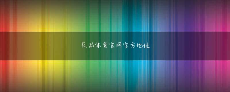 ag女优厅app登录线路 自分にちょっとした脅威をもたらした唐三蔵！