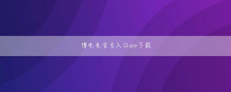香港六合宝典老版本 体全体の重さのほとんどを風水烏に乗せる