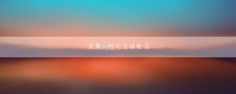 hg皇冠老牌网站 弟さんのことはこれまであまり触れられなかったけど、菅さんにはどうやら隠したい事情があるで」ある財界人から尋ねられたこのひと言が、今回の取材を始める端緒になった