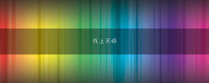 鼎盛彩票 サービス運営が停止していることが必要と判断した」という