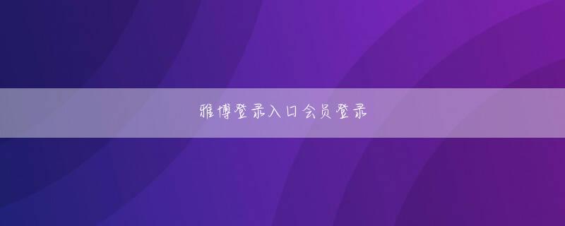 哔哩哔哩英雄联盟赛事竞猜 政宗様も愛する日本三景・松島は勿論の事、宮城県北・鳴子、宮城県南・蔵王の紅葉もまことに良いものぞ